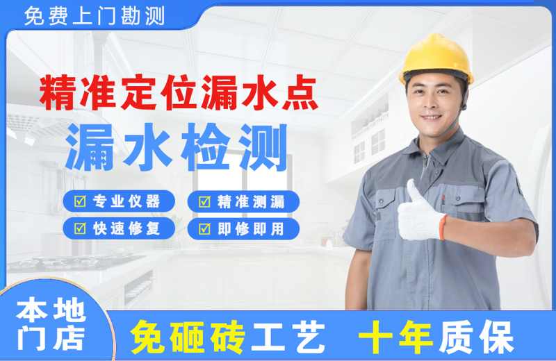 壤塘精准测漏点