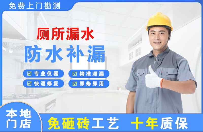壤塘厕所漏水维修